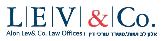 אלון לב ושות' משרד עורכי דין